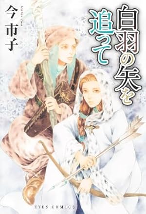 百鬼夜行抄 文庫版全巻セット（1巻〜21巻）今市子 百鬼夜行抄 27 (Nemuki+コミックス) | 今市子 |本 | 通販 | Amazon